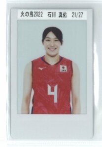 火の鳥NIPPON2022/石川真佑　シリアル入り投げ込み生チェキ #21/27　◆女子バレー・東レアローズ 231128-206