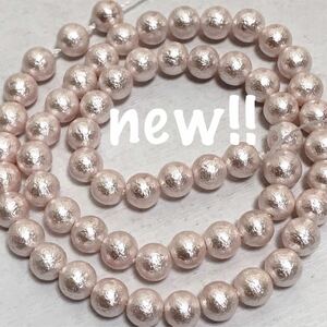 if472/new!!コットン風シェルパール約6mm1連