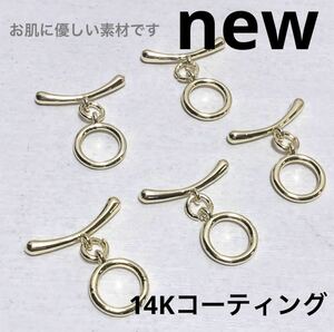 eh847/new！パーツ◇マンテルサークル形14Kコーティング５個