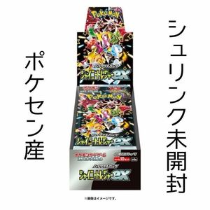 未開封 シュリンク付き ポケモンセンター ポケモンカード ポケカ スカーレット＆バイオレット シャイニートレジャー ex ボックス 1BOX