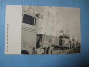 ax1060戦前絵葉書　　綿花の輸送(華北交通自動車路線一萬三千粁)　トラック　中国支那　