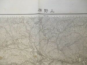 ce1068　5万分1地図　上野原　東京府　神奈川県　山梨県　昭和22年　内務省地理調査所