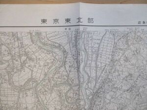 ce1084　5万分1地図　東京東北部　埼玉県　東京都　千葉県　昭和37年　国土地理院