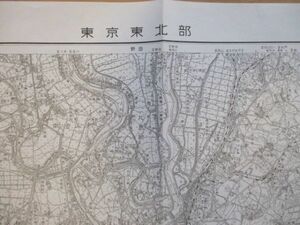 ce1085　5万分1地図　東京東北部　埼玉県　東京都　千葉県　昭和40年　国土地理院