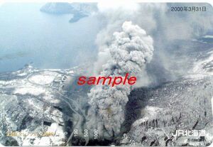 ＪＲ北海道オレンジカード（未使用）2000年3月31日の有珠山噴火 洞爺湖温泉