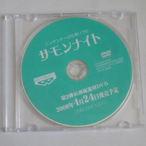 サモンナイト 第2弾店頭促進用DVD プロモーションビデオ