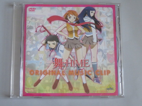 舞-HiME ORIGINAL MUSIC CLIP