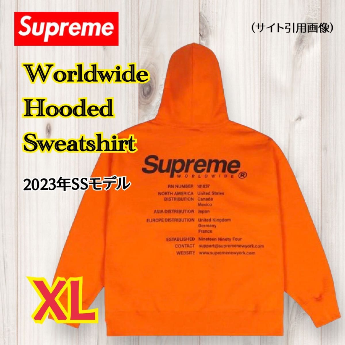 Supreme Worldwide Hooded Sweatshirt シュプリームパーカー 