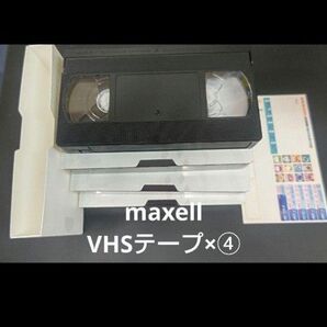 maxell VHSビデオテープ4本セット