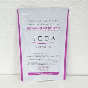 健康美人研究所 キロロス 60粒 期限2026年1月 ≪メール追跡便対応≫