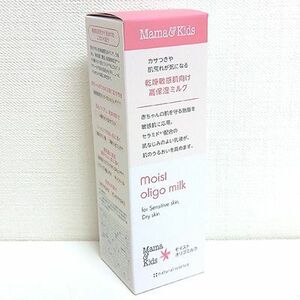 ナチュラルサイエンス ママ&キッズ モイストオリゴミルク〈保湿乳液〉120ml