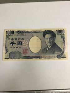 【レア】野口英世　千円札　エラー紙幣