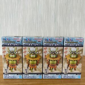 未開封 ワンピース ワールドコレクタブルフィギュア ワノ国鬼ヶ島編11 ササキ 4個セット　 ONE PIECE ワーコレ