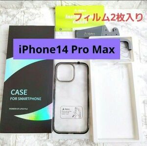 新品☆iPhone 14 Pro Max ケース全面保護　フィルム2枚　ブラック枠 Apple iPhone