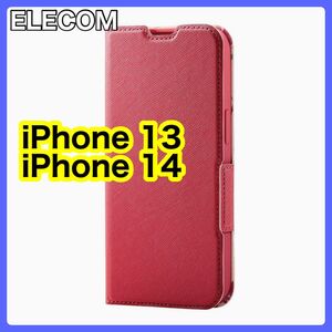 エレコム iPhone13 iPhone14ソフトレザーケース 磁石付