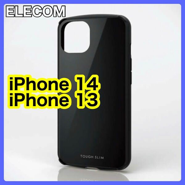エレコム iPhone14/13 TOUGH SLIM LITE 