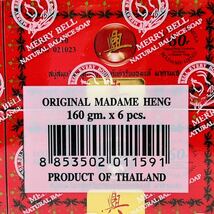 マダムヘン 石鹸　ハーバルソープ　160g x 6個セット　MADAME HENG_画像3