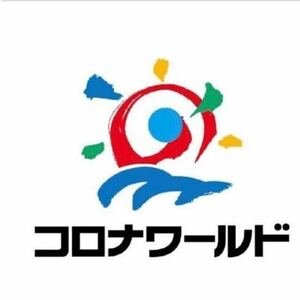 コロナシネマワールド　　 映画鑑賞券2枚