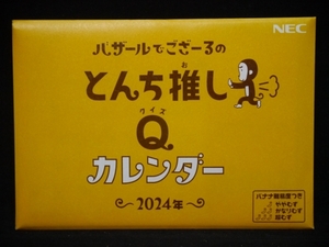 新品●バザールでござーる◎とんち推しクイズ カレンダー 2024年♪卓上 NEC