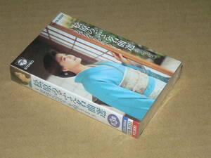 カセット／「松原のぶえ名曲選　第3集～美空ひばりを唄うⅠ～」(12曲)　’95年盤／パッケージ・外箱付き、未開封、長期保管品