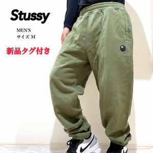 Stussy スウェットパンツ　8ボール　オリーブ　カーキ　新品タグ付き