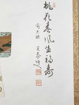 ≪茶掛≫ 大徳寺 孤篷庵 【小堀定泰 賛】【春峰 画】『桃花春風生福寿 立雛図 画賛』 絹本 横物 桐共箱 紙外箱 真筆保証 小堀遠州末裔 掛軸_画像4