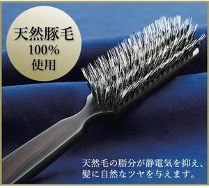 ★ 天然豚毛ブラシ ★薄毛 少毛 細い髪の方用ヘアブラシ 母の日のプレゼントにも！静電気防止 日本製