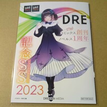 ブレイド&バスタード 余命半年と~ 祓い屋令嬢二コラ 隠れ才女は~ SS小冊子 DREノベルス1周年＆DREコミックス 創刊記念フェア so-bin _画像2