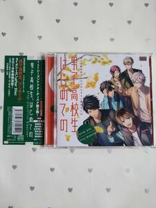 BL CD 男子高校生、はじめての afterDisc First Blessing アニメイト限定盤 *鈴木裕斗＆佐藤拓也/田丸篤志&立花慎之介/興津和幸&竹内良太