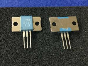 2SB616-R【即決即送】NEC オーディオパワー トランジスター B616 TA-333　[189PrK/253887] NEC Audio Power Transistor ２個セット