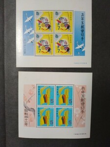 記念切手　お年玉郵便切手シート2枚「駒」「さる」48円分　1965年 1967年　昭和41年　昭和43年