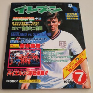 『サッカー雑誌イレブン1986年7月奥寺康彦』4点送料無料サッカー本多数出品バイエルン逆転優勝三浦泰年ドゥカダム与那城ジョージ新生全日空