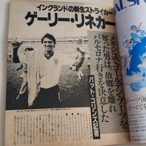 『サッカー雑誌イレブン1986年9月』4点送料無料サッカー本多数出品リネカーマラドーナ神の手プラティニジーコ原博実奥寺康彦ルンメニゲ_画像5