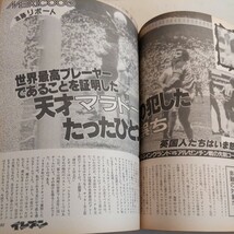 『サッカー雑誌イレブン1986年9月』4点送料無料サッカー本多数出品リネカーマラドーナ神の手プラティニジーコ原博実奥寺康彦ルンメニゲ_画像8