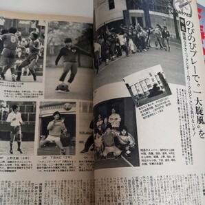 『サッカー雑誌イレブン1984年2月コリンチャンス』4点送料無料サッカー本多数出品ソクラテス読売クラブ初優勝グレミオレナト都並敏史清水東の画像8