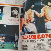 『サッカー雑誌イレブン1988年6月』4点送料無料サッカー多数出品ディエゴアギーレ韮崎アデミールサントスリバプール三浦知良ジョージベスト_画像4