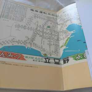 JTBキャンブックス『横浜市電が走った街今昔ハマの路面電車定点対比』4点送料無料鉄道関係本多数出品中の画像2