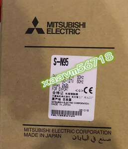 ●　新品 MITSUBISHI/三菱　 電磁接触器 S-N95 AC200V 220V 【保証付き】【送料無料】