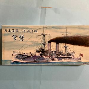 1/700 フォーサイト シールズモデルズ 日本海軍 一等巡洋艦 『常磐』 （1/700スケール SMP008）未組立 インジェクションキット