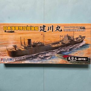 【箱等にダメージあり】1/700フジミ模型 日本海軍 特設給油艦『建川丸/東榮丸』（シーウェイモデルシリーズ（特） SWM 特-17）未組立