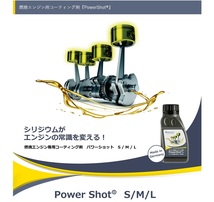 REWITEC(レヴィテック)燃焼エンジン用コーティング剤 PowerShot(パワーショット) Sサイズ 04-1143 内容量:60ml エンジン排気量 1,000cc以下_画像3