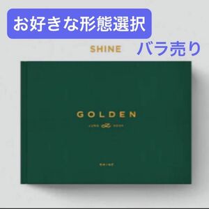 BTS ジョングク　GOLDEN ソロ アルバム　JUNGKOOK CD SHINE SOLID SUBSTANCE 1種