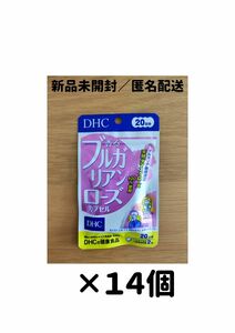 【１４個セット】DHC 香る ブルガリアンローズカプセル　２０日分