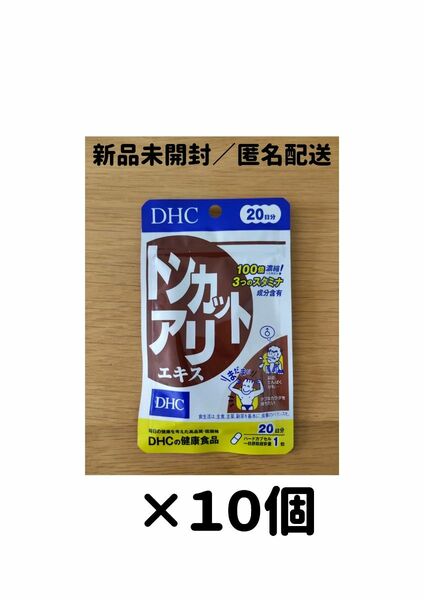 【１０個セット】DHC トンカットアリエキス 20日分