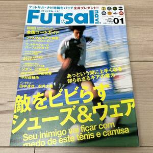 【美中古品】即決！雑誌 フットサル・ナビ 2004 Vol.1 Futsal navi 白夜ムック 平成16年2月15日発行