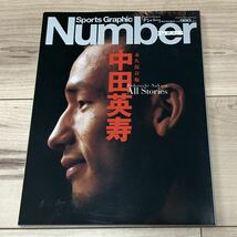 【美中古品】雑誌 スポーツ・グラフィック ナンバープラスSports Graphic Number PLUS 永久保存版 中田英寿 Hidetoshi Nakata,All Stories_画像1