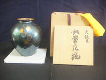 玉川堂　大槌目打出し　銅製花瓶　新品状態　共箱　華道　茶道　_画像1