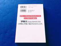 ☆良品☆ マンガで身につく 多動力 堀江貴文 星井博文 三輪亮介 幻冬舎コミックス 本 仕事 ビジネス 単行本 【同梱可能　追跡番号あり】_画像2