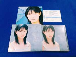 ☆良品☆ 岩田さゆり / 風と空と フォトブック付き ミニアルバム CD さゆりん AZUKI七 三枝夕夏 空飛ぶあの白い雲のように 空色の猫 元女優