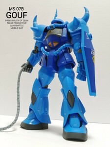 MGグフ2.0☆ガンプラ改修済完成品☆MGグフVer.2.0【送料無料】！当日・翌日発送！